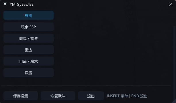 教程步骤2:启动游戏与呼出菜单